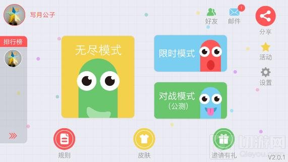 贪吃蛇大作战决战疯狂贪吃蛇 经典人皆可用