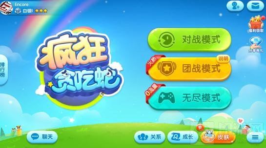 贪吃蛇大作战决战疯狂贪吃蛇 经典人皆可用