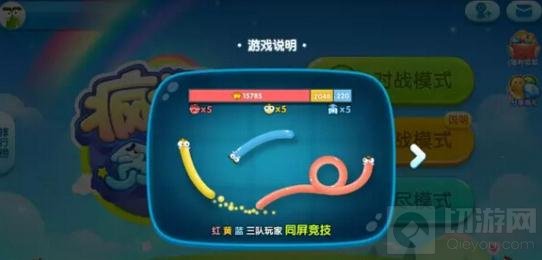 贪吃蛇大作战决战疯狂贪吃蛇 经典人皆可用