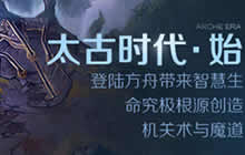 王者荣耀时代背景同人故事 孙悟空竟是反派