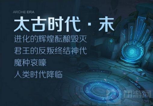 王者荣耀时代背景同人故事 孙悟空竟是反派