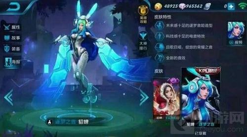 王者荣耀貂蝉逐梦之音新皮肤技能特效图片