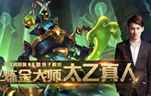 王者荣耀瓶子教学太乙真人 移动复活甲玩法