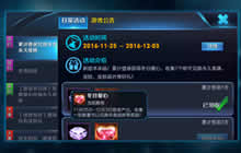 王者荣耀累计登陆福利 冬日爱心免费等你拿