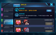 王者荣耀新版本兑换 收集冬日爱心兑换永久皮肤