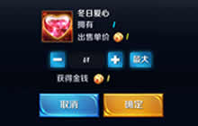 王者荣耀冬日爱心有什么用 怎么获取冬日爱心