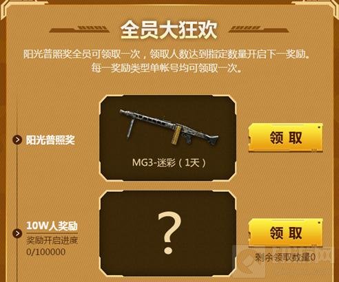 CF手游心悦福利助力周年庆 四重豪礼等你来