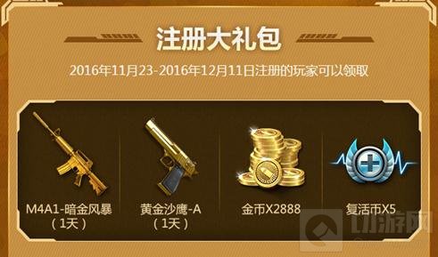 CF手游心悦福利助力周年庆 四重豪礼等你来