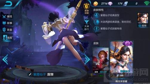 王者荣耀体验服露娜改动 女神登场走光登场