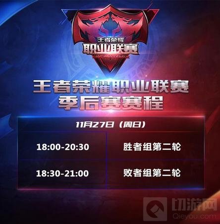 王者荣耀KP明星嘉宾揭晓 11.27胡夏坐镇解说