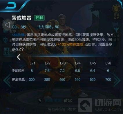 王者荣耀黄忠技能怎么样 团战炮台轰杀残血