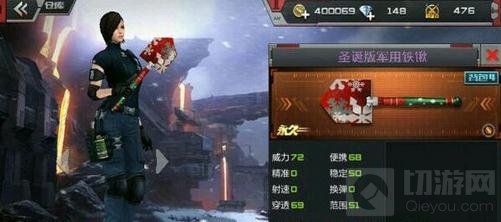 CF手游圣诞铁锹怎么获取 新武器圣诞铲子怎么得