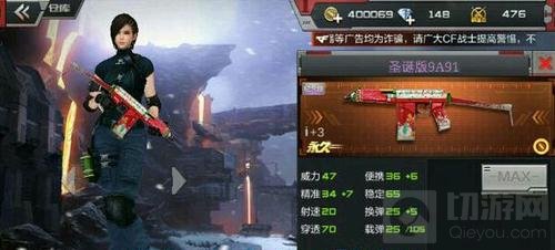 CF手游圣诞9A91怎么样 圣诞9A91属性简析