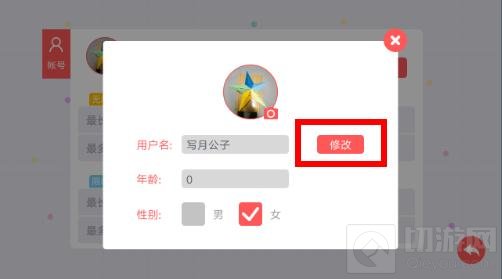 贪吃蛇大作战怎么更换头像 更换头像教程分享