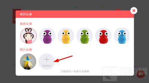 贪吃蛇大作战怎么更换头像 更换头像教程分享