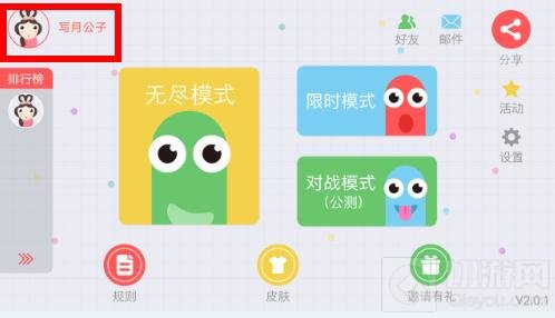 贪吃蛇大作战怎么更换头像 更换头像教程分享