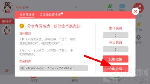 贪吃蛇大作战赚钱技巧分享 金币快速获取攻略