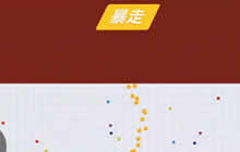 贪吃蛇大作战天下小志解说 联机对战处处撞墙