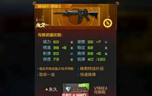 CF手游M4A1战龙怎么换购黑龙 换购方法分享