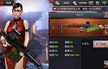 CF手游PKP机枪好用吗 PKP对战实用性解析