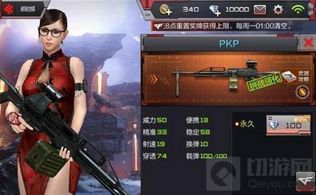 CF手游PKP机枪好用吗 PKP对战实用性解析