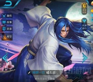 王者荣耀橘右京台词是什么意思 喊的是什么