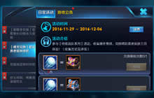 王者荣耀暖冬雪球有什么用 暖冬雪球能兑换什么