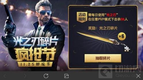 CF手游潘多拉的塔罗舞会活动获取永久光之刃