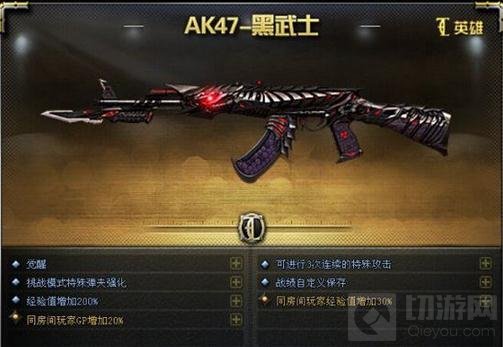 CF手游周年庆新武器是什么 火麒麟PK黑武士