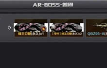 CF手游蜂王刃鞭怎么获取 挑战AR获取蜂王刃鞭