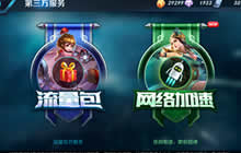 王者荣耀迅游加速器怎么用 加速器怎么开通