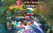 王者荣耀KPL季后赛仙阁对战WF 抢龙无力回天