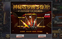 CF手游神秘塔罗牌等你开活动五大奖励盘点