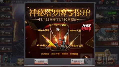 CF手游神秘塔罗牌等你开活动五大奖励盘点