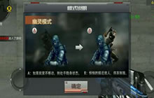 CF手游幽灵模式什么时候出 幽灵模式怎么玩