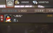 CF手游战队中有几种管理职级 11.28每日一题