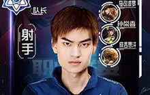 王者荣耀职业联赛天才射手eStar Rxy小渝