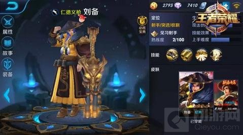 王者荣耀11.28-12.4限时周免 三大法师助阵