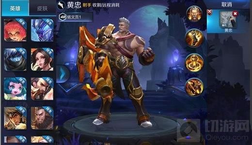 王者荣耀黄忠什么时候出 黄州上线时间预测