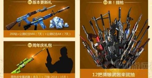 CF手游周年庆省钱秘籍 超多福利拿到你手软