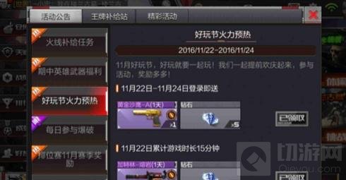 CF手游周年庆省钱秘籍 超多福利拿到你手软