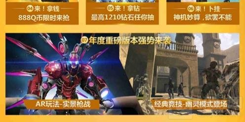 CF手游周年庆省钱秘籍 超多福利拿到你手软