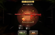 CF手游红魔领了没给 没有收到M4红魔怎么办