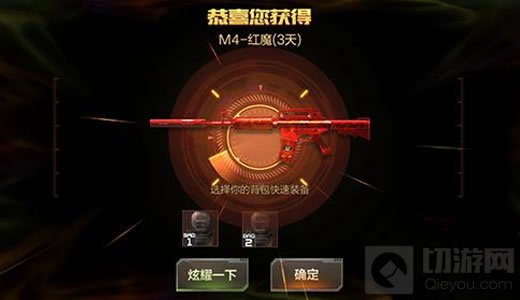 CF手游红魔领了没给 没有收到M4红魔怎么办