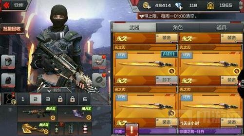 CF手游光之刃回收了吗 1次回收了几把光之刃