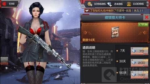 CF手游藏猫猫大师卡有什么用 怎么获取大师卡