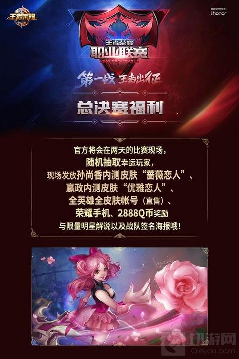 王者荣耀KPL决赛12月17日出征 门票即将开售