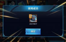 王者荣耀墨子新皮肤进击墨子号上线时间预测