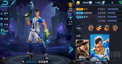 王者荣耀黄忠马可波罗对比 谁才是爆发射手