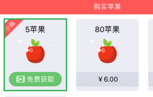 贪吃蛇大作战免费获取苹果方法 获取方式介绍